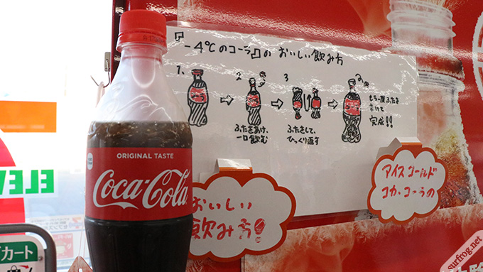 アイスコールドコカ・コーラ